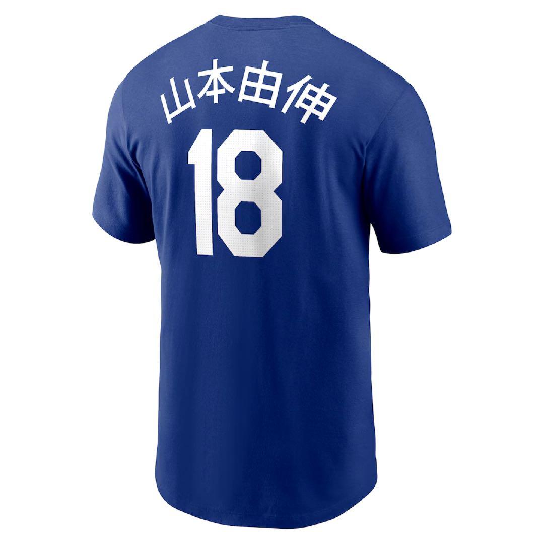 【正規品】山本由伸 漢字名入り MLBドジャース NIKE Tシャツ S