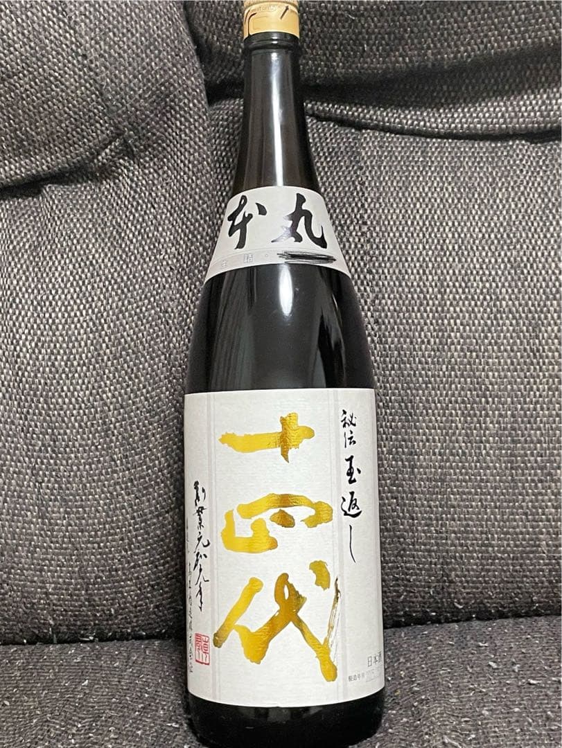 十四代　本丸1.8ℓ 9月末に瓶詰め