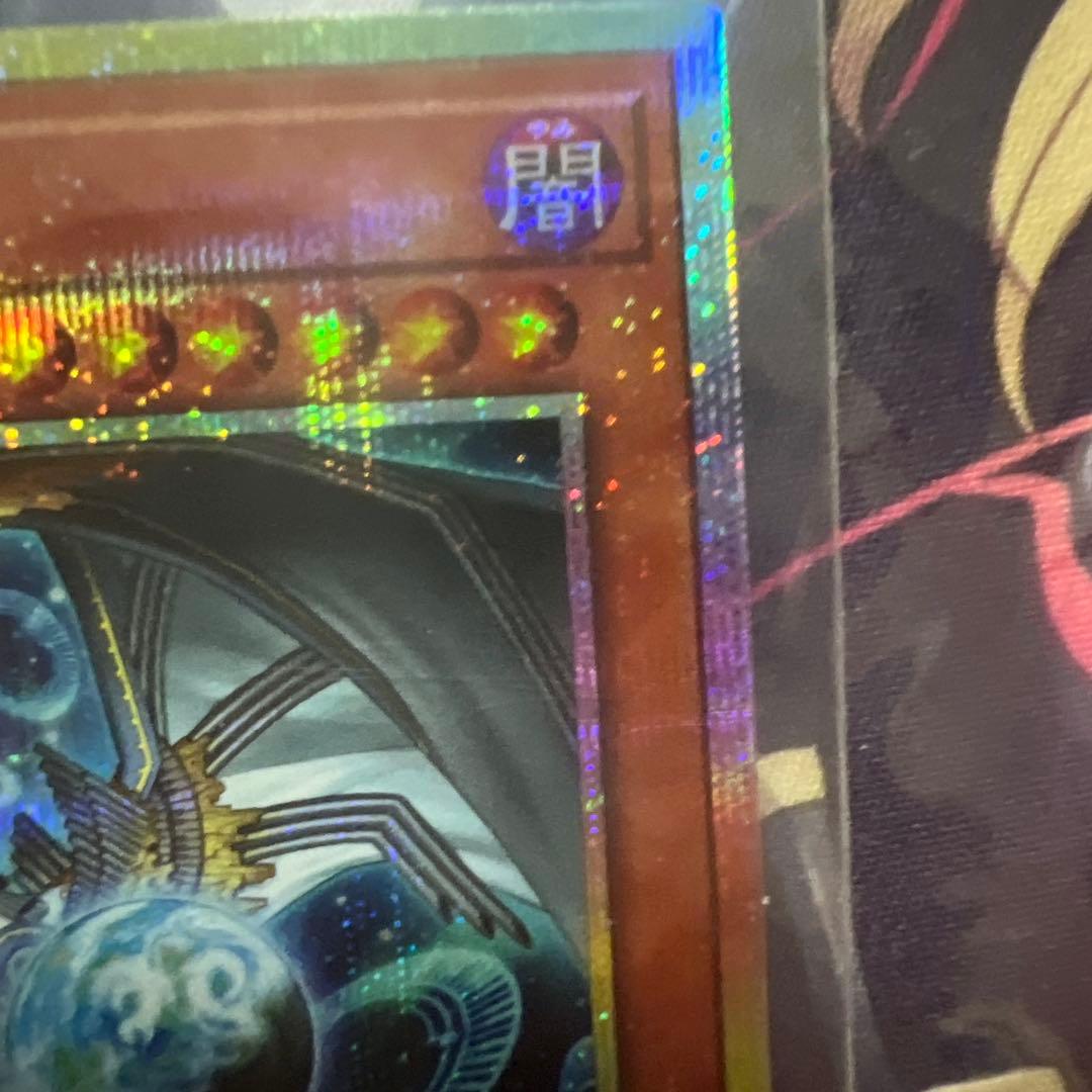 魔*天様 調和ノ天救竜 プリズマティックシークレットレア