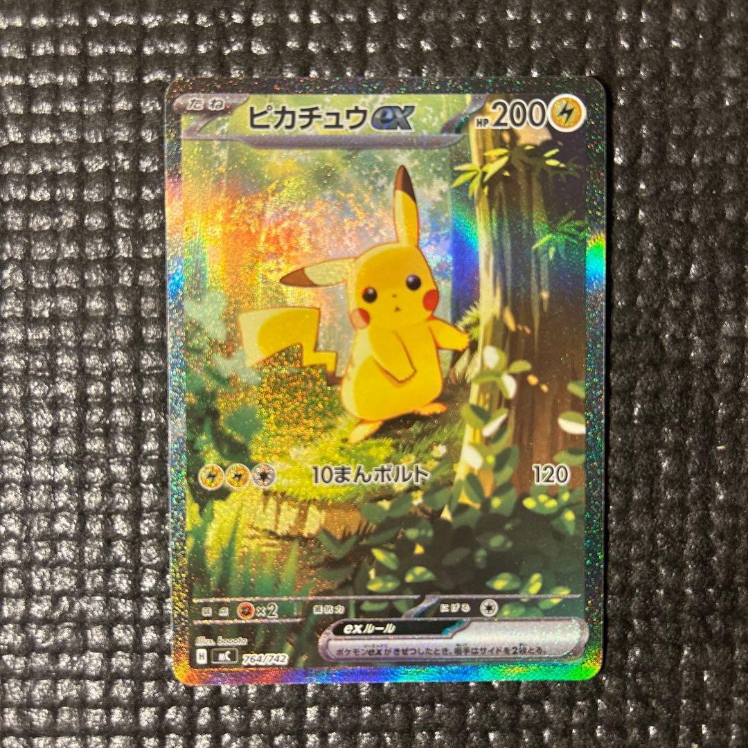 ち*わ様 スタートデッキ100 バトルコレクション ピカチュウex SAR
