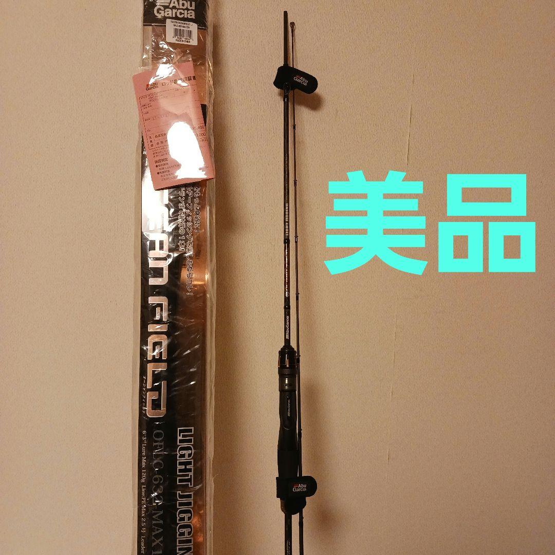 アブガルシア 24 オーシャンフィールド　OFLC-632 MAX120