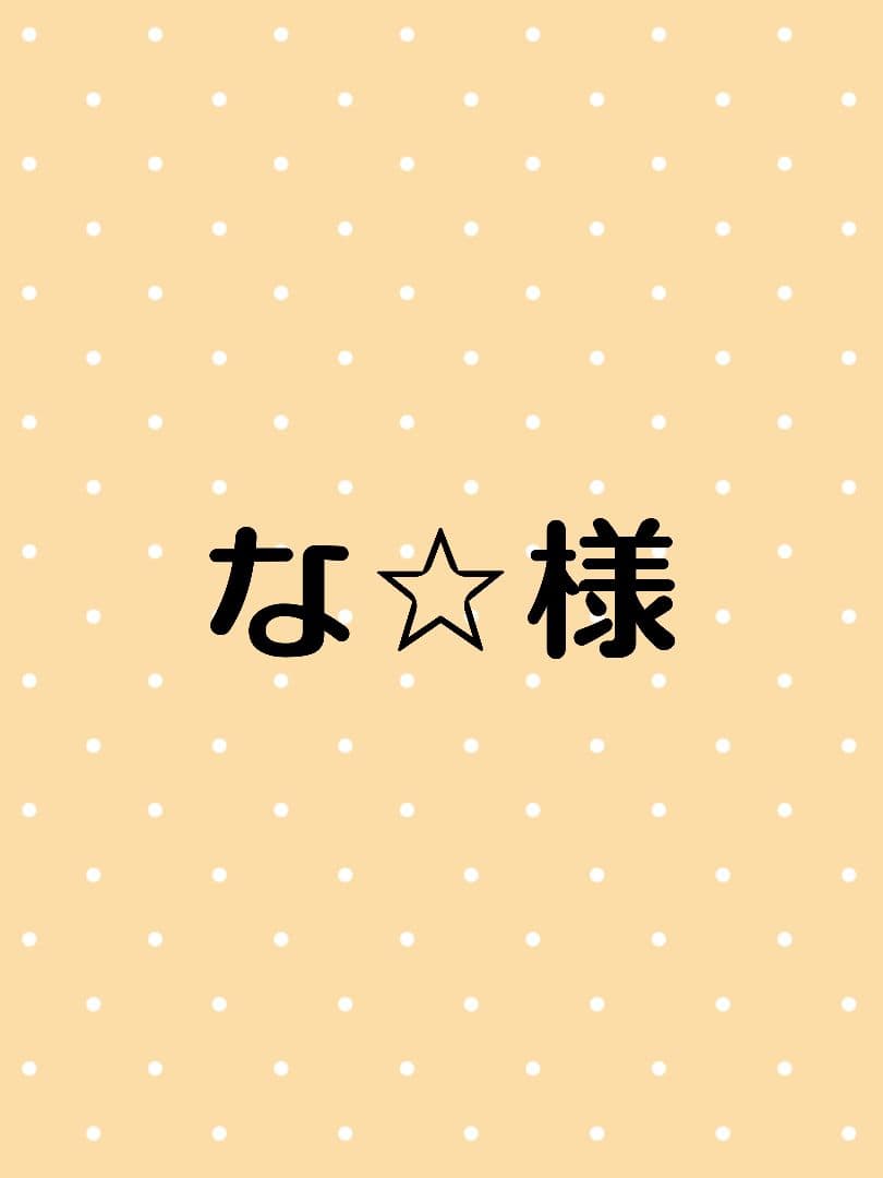 な☆ページです。茨城県産　紅はるか干しいも