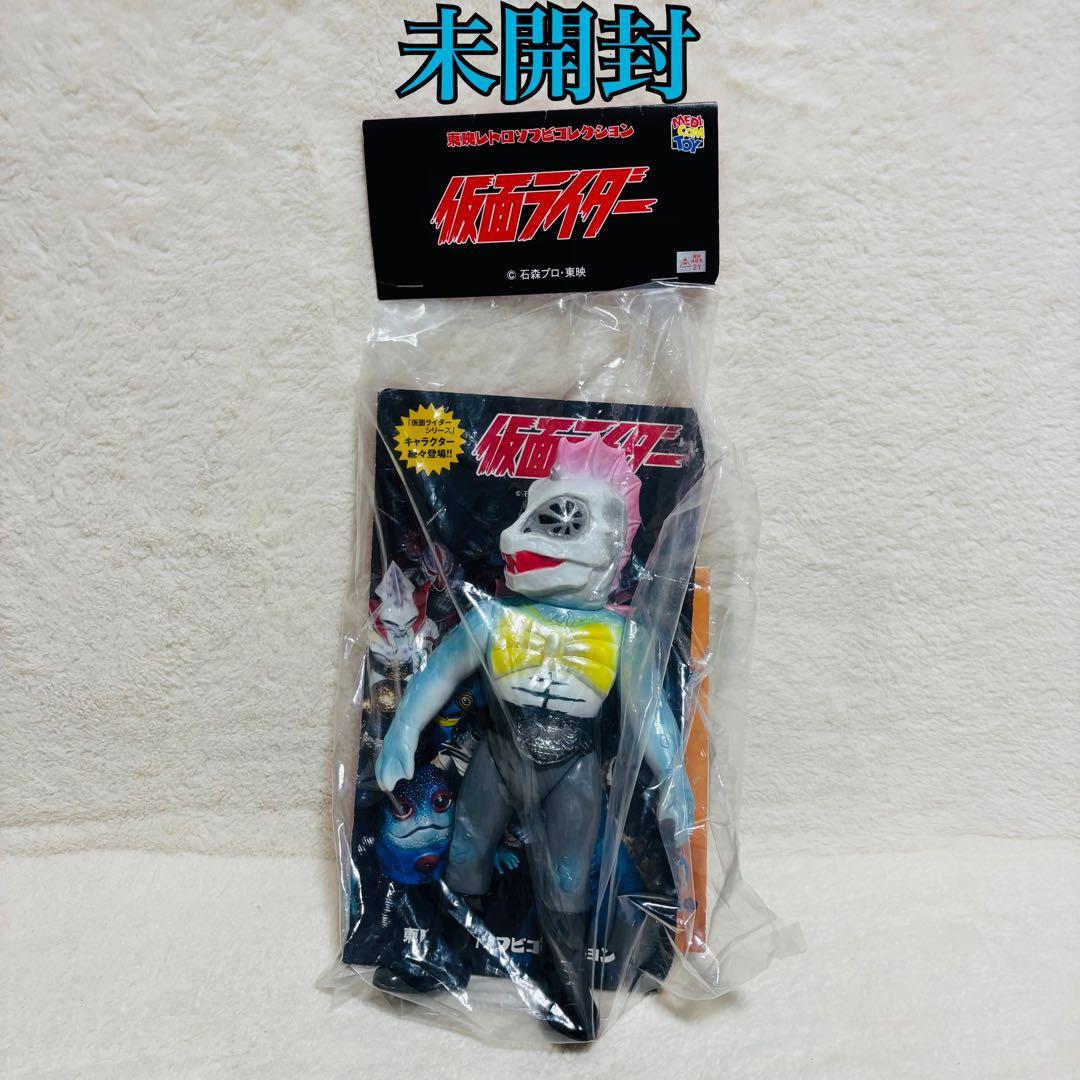 メディコム・トイ 東映レトロソフビコレクション 仮面ライダー ピラザウルス
