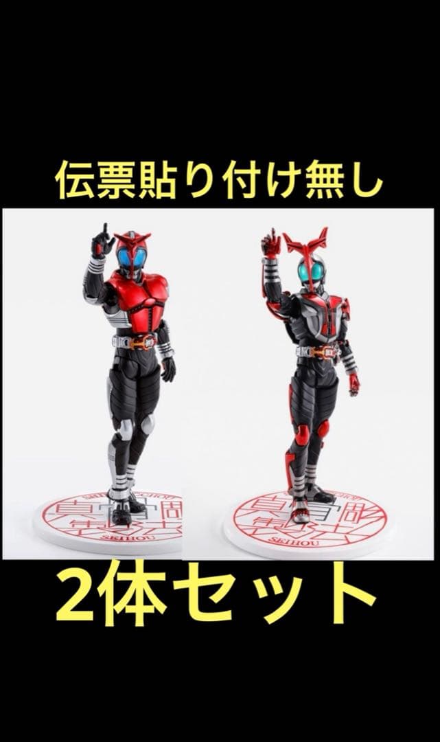 未開封　真骨彫製法 仮面ライダーカブト　ハイパーフォーム　ライダーフォーム