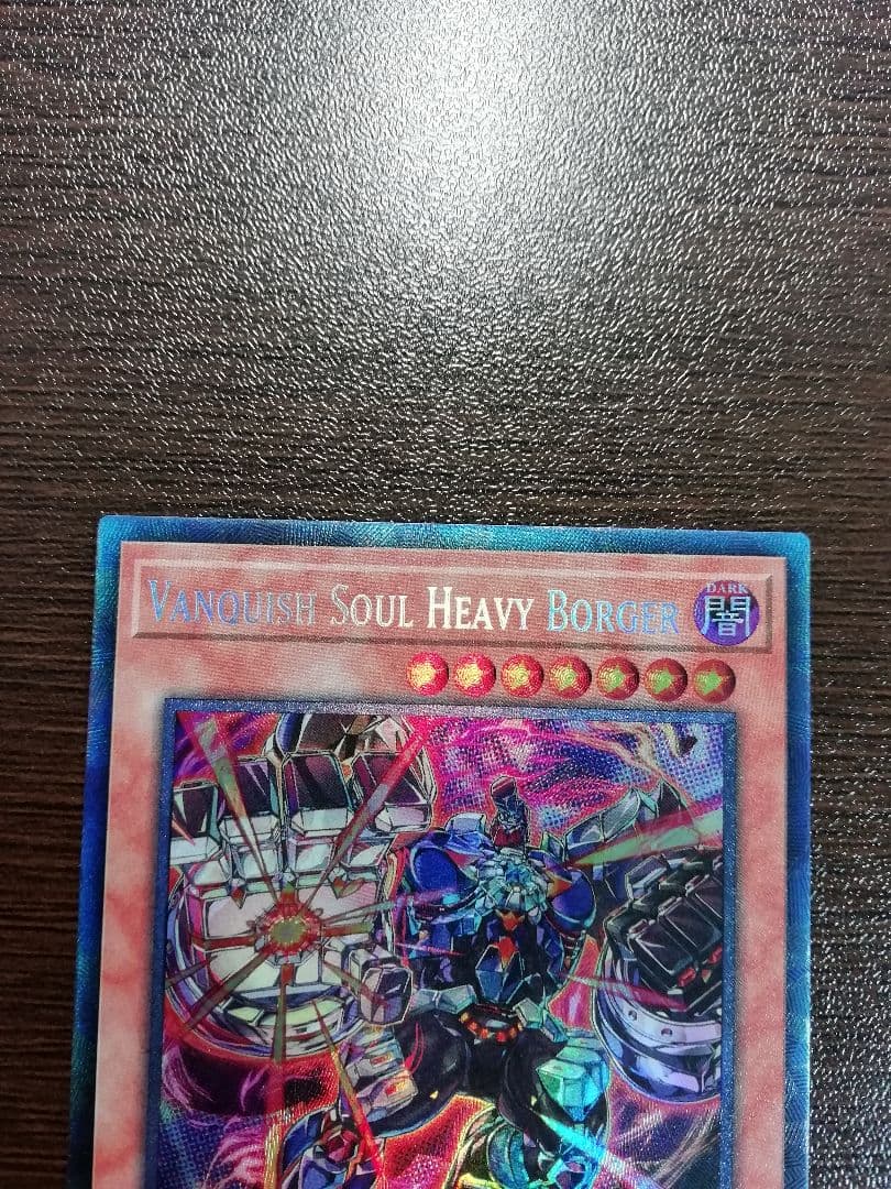 遊戯王　VSヘヴィボーガー　コレクターズレア　英語版　美品　1st