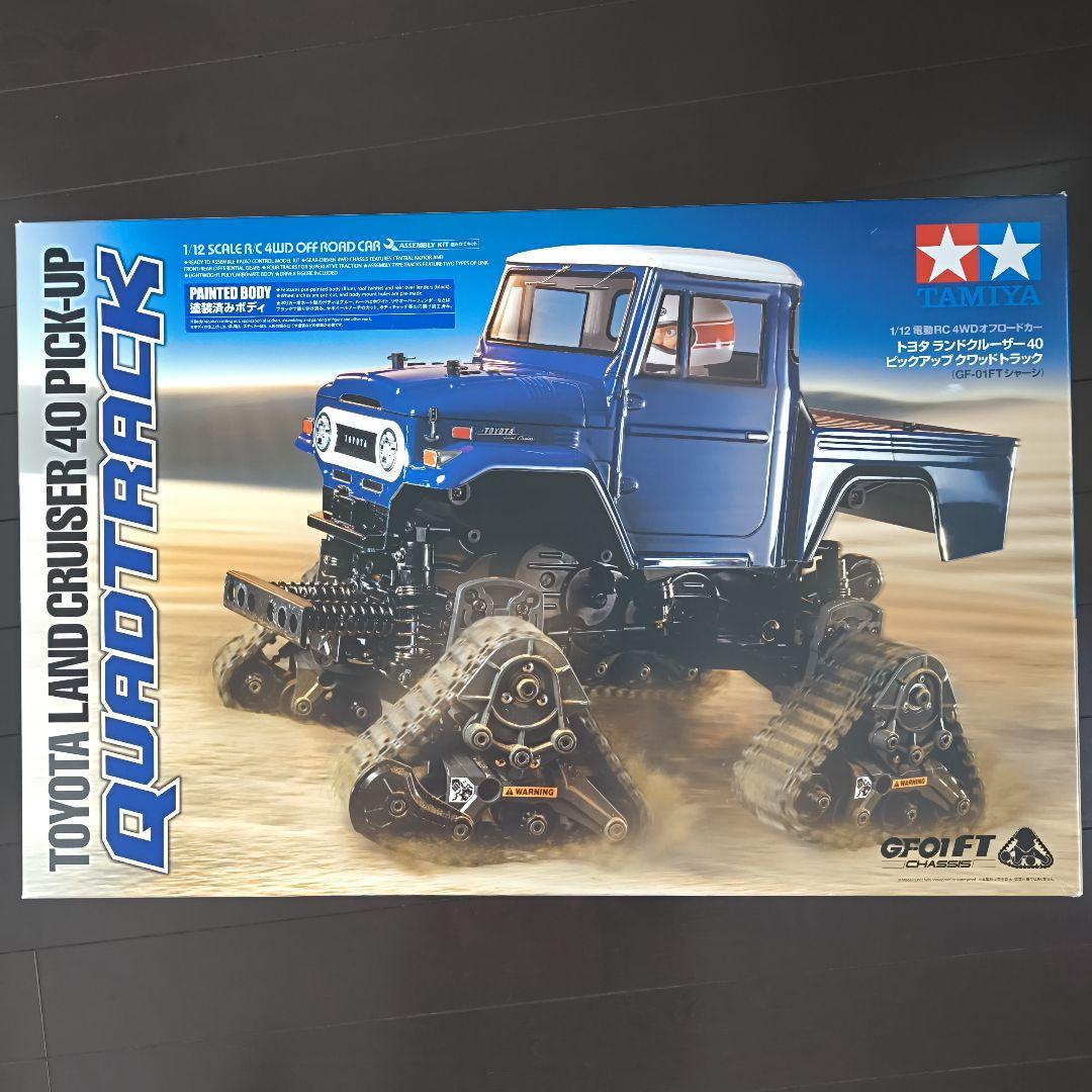 タミヤRC トヨタ ランドクルーザー 40 ピックアップ クアッドトラック