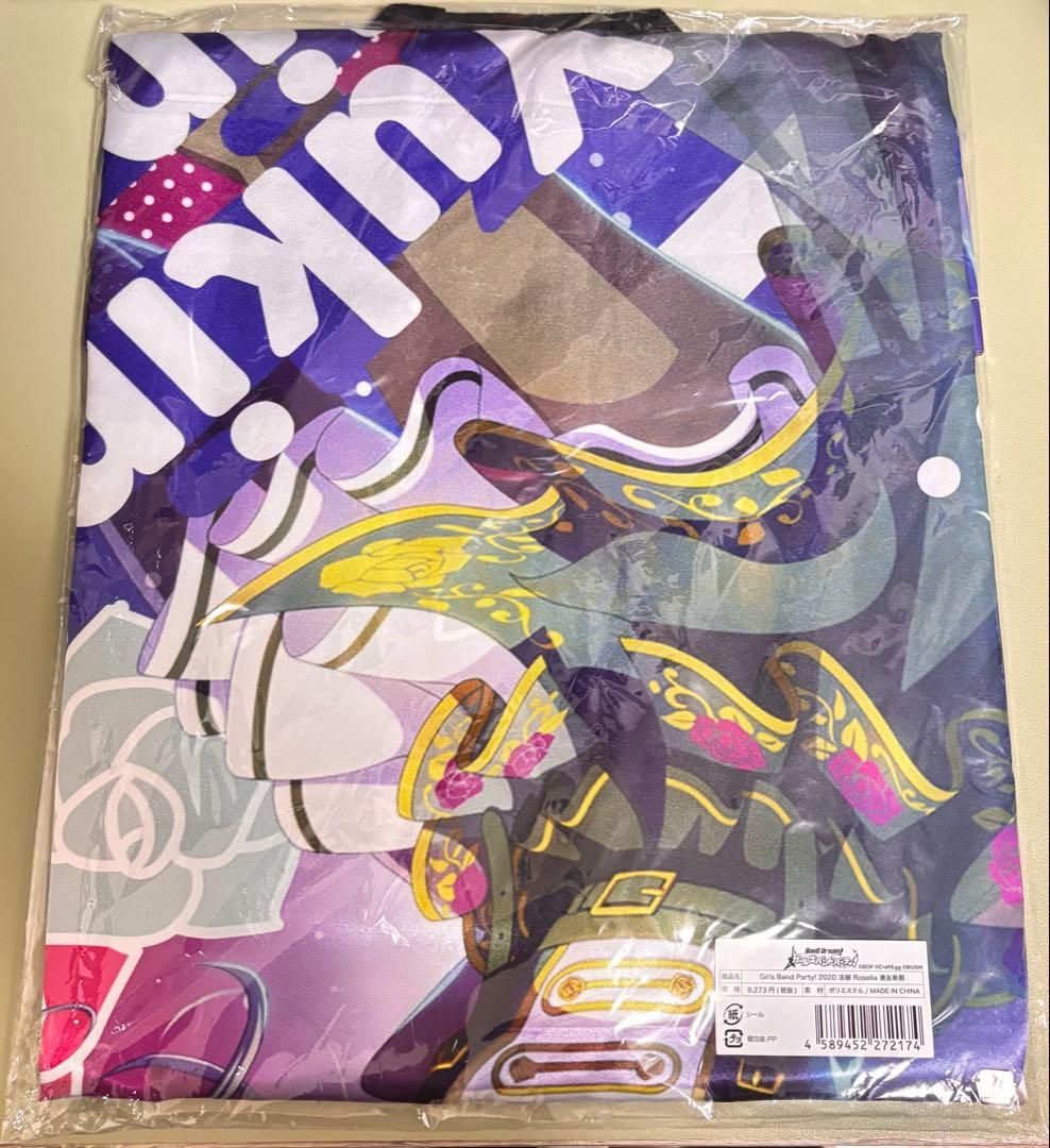 新品　未開封　法被　Roselia 湊友希那