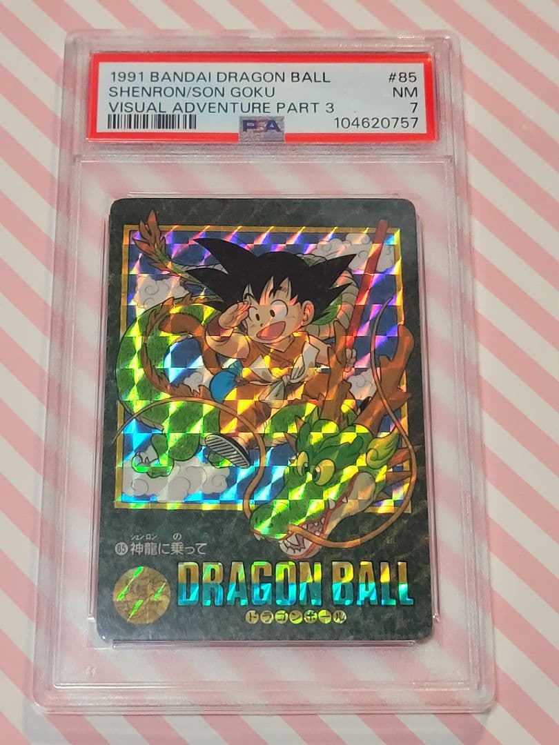 【PSA7】ドラゴンボール ビジュアルアドベンチャー 85 神龍に乗って