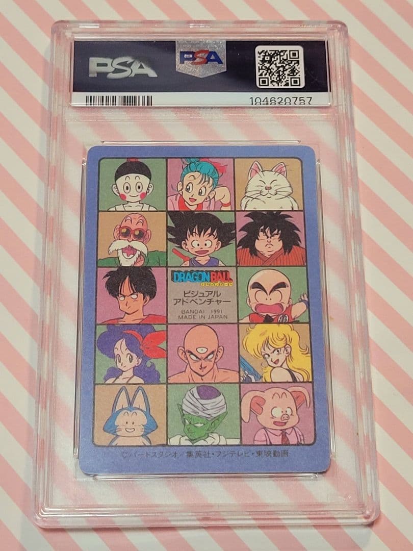 【PSA7】ドラゴンボール ビジュアルアドベンチャー 85 神龍に乗って