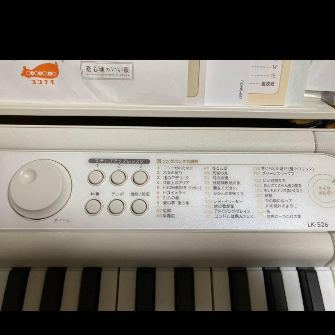 お値下げ中　カシオ光ナビゲーション キーボード(LK-526)