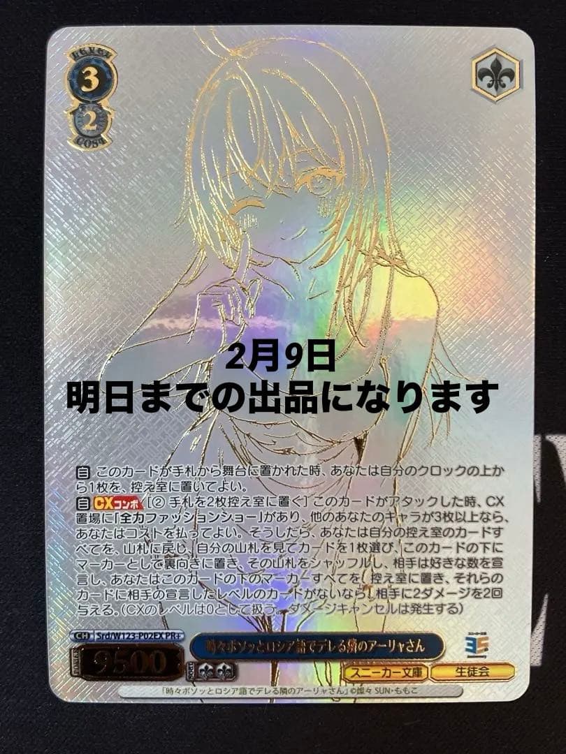 時々ボソッとロシア語で出れる隣のアーリャさん PR+ ヴァイス ショッププロモ