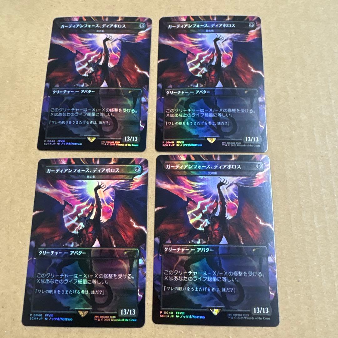 ガーディアンフォース、ディアボロス 死の影 Foil 4枚 mtg