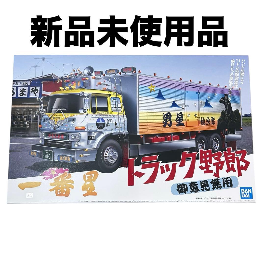 【新品・未組立品】アオシマ　トラック野郎 一番星 御意見無用
