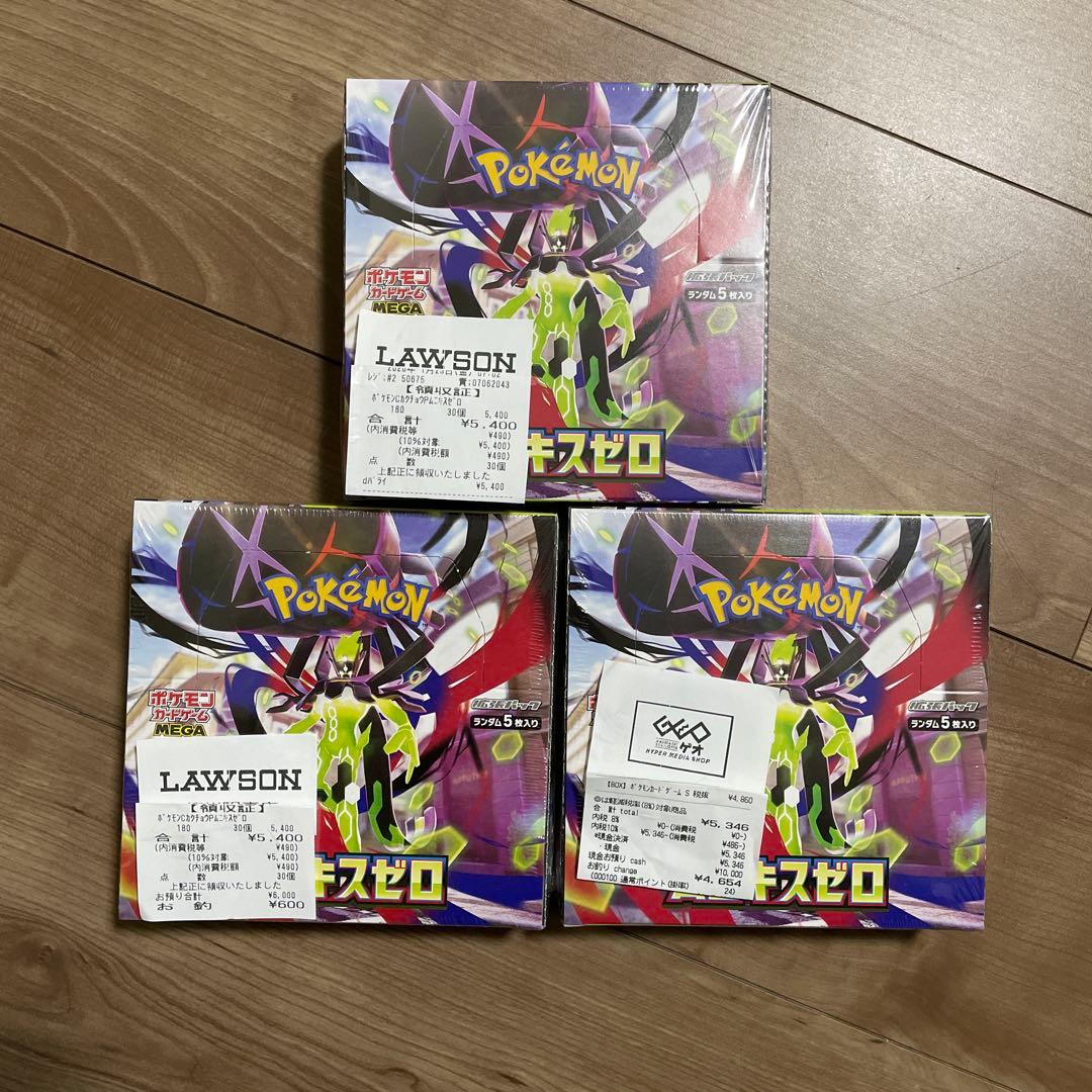 ムニキスゼロ 3box シュリンク付き