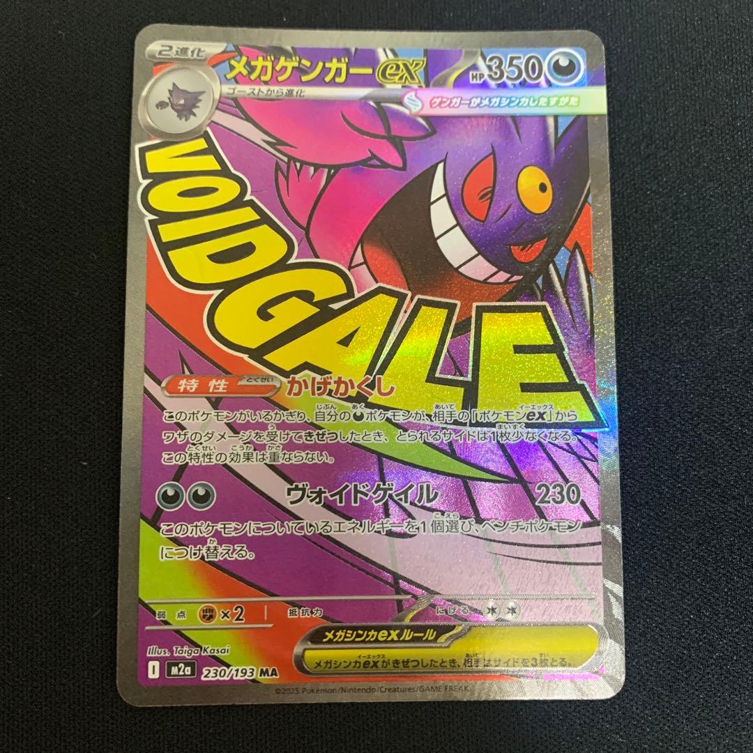 ポケモンカード SAR SR MA まとめ売り