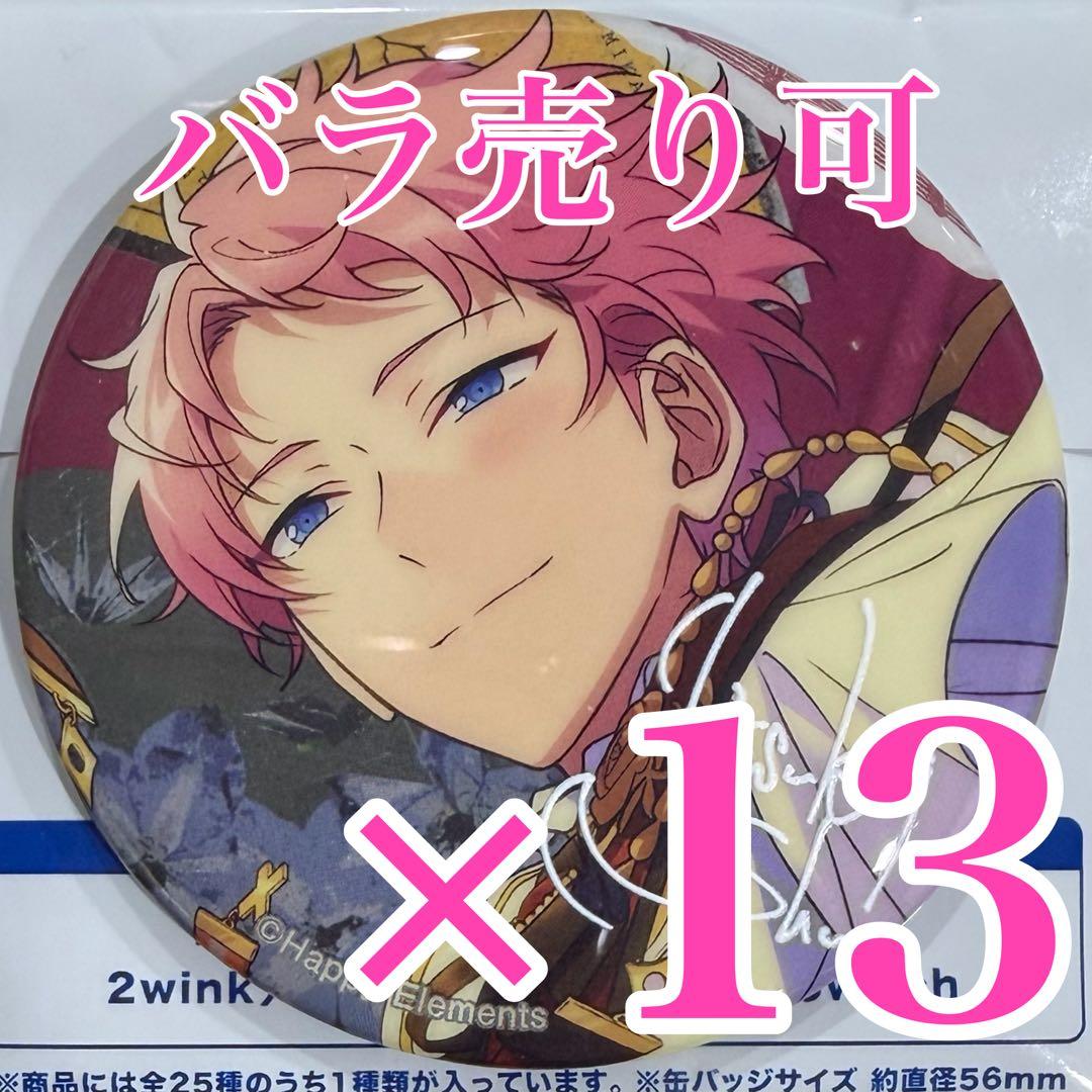 ろつ　宗13個