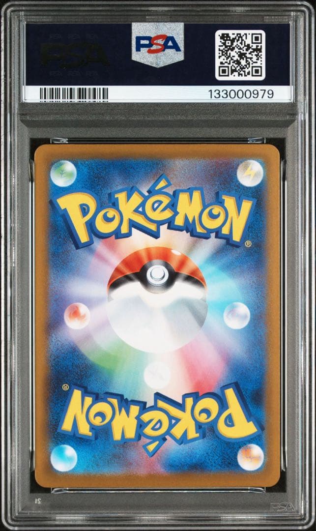 ポケモン M2 JP メガリザードンX ex #110 sar psa10