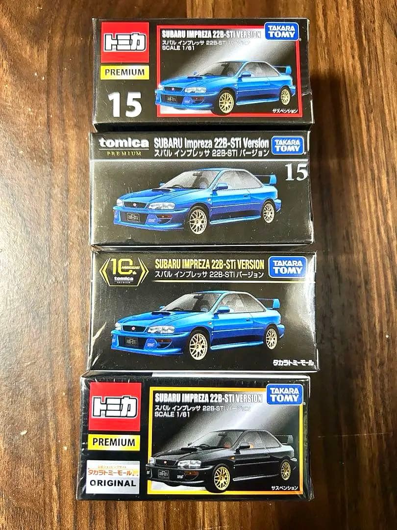N*)様 トミカプレミアム 15 スバル インプレッサ 22B-STi 4台セッ