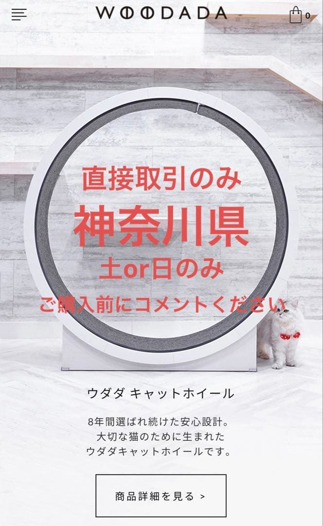 woodada キャットホイール　桜ピンク