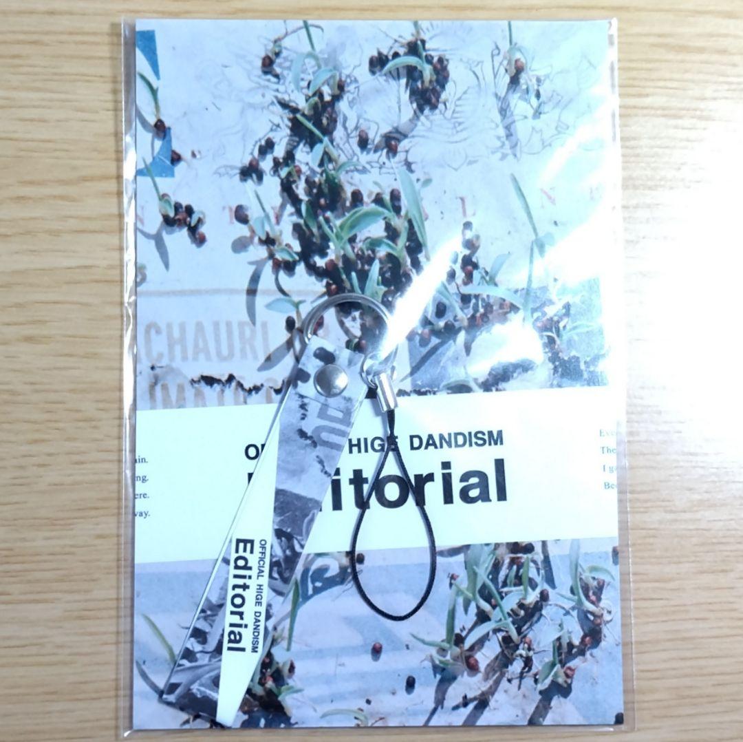 Official髭男dism Editorial 店舗特典 コンプリート セット