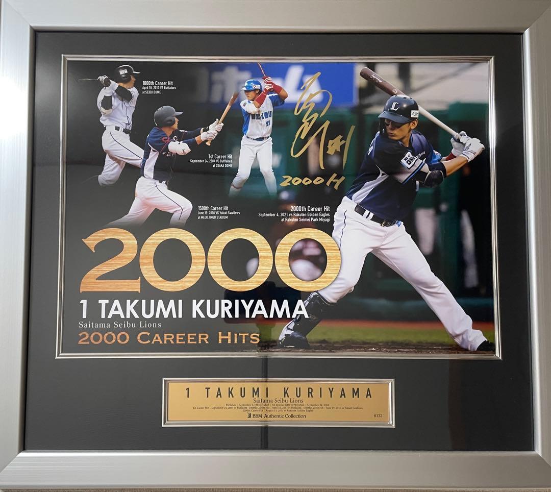 栗山巧選手 2000本安打達成記念フォトパネル 埼玉西武ライオンズ