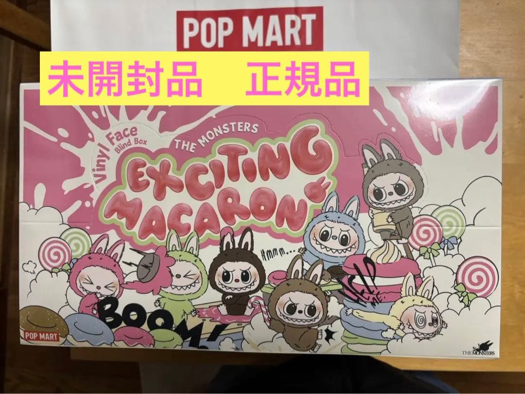 【値下げ】【正規品　未開封】POPMART ラブブ マカロン アソート