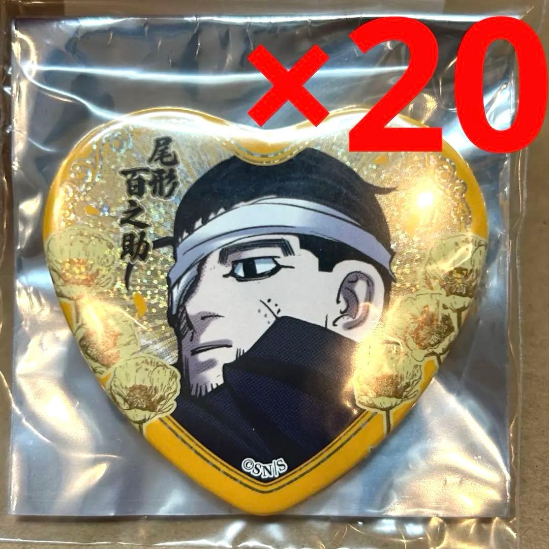 ゴールデンカムイ 愛です缶バッジ 尾形百之助 20点
