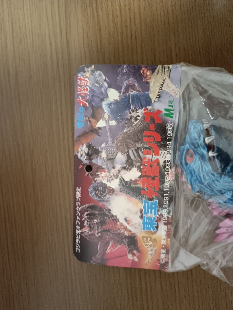 M1号ゴジラ2000　点数券付き　世紀の大怪獣　ゴジラ　ビデオファンクラブ限定