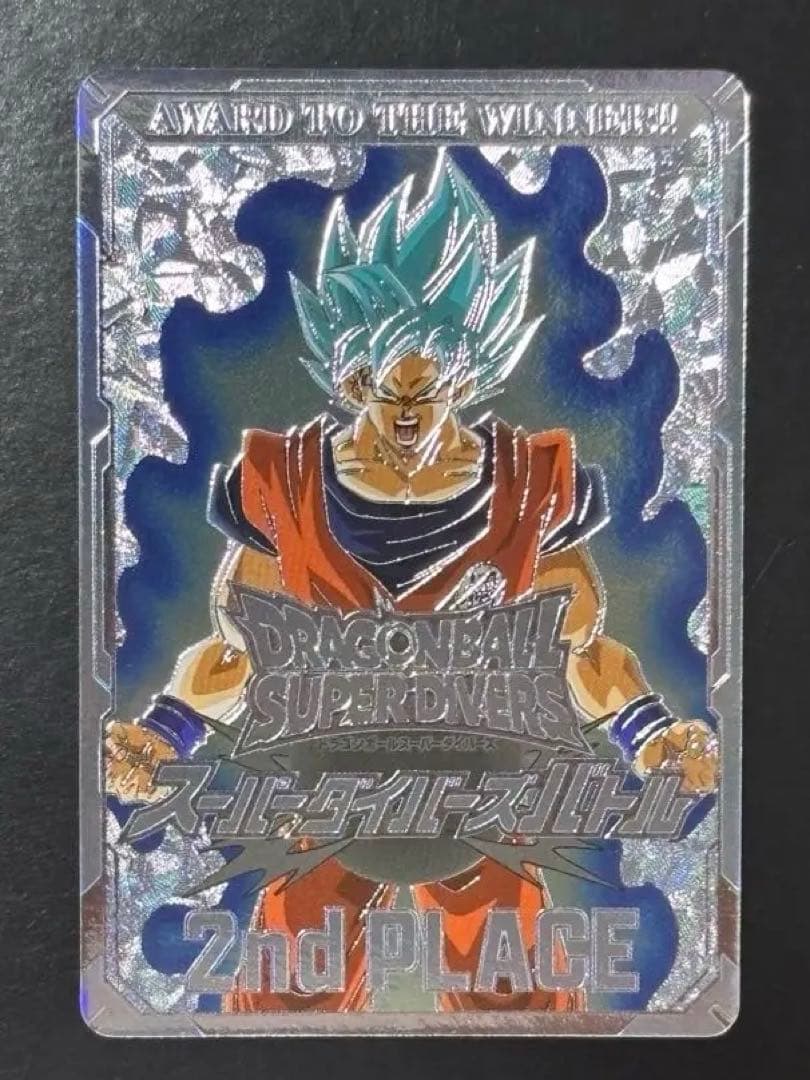 ドラゴンボールスーパーダイバーズ 大会限定品　準優勝　賞状カード表彰状記念プロモ