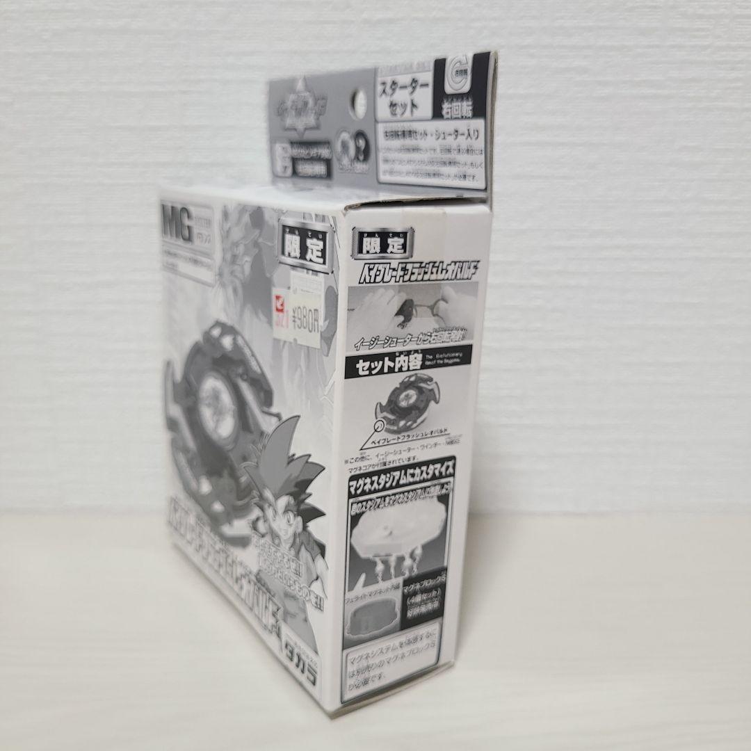 ベイブレード フラッシュレオパルド 限定