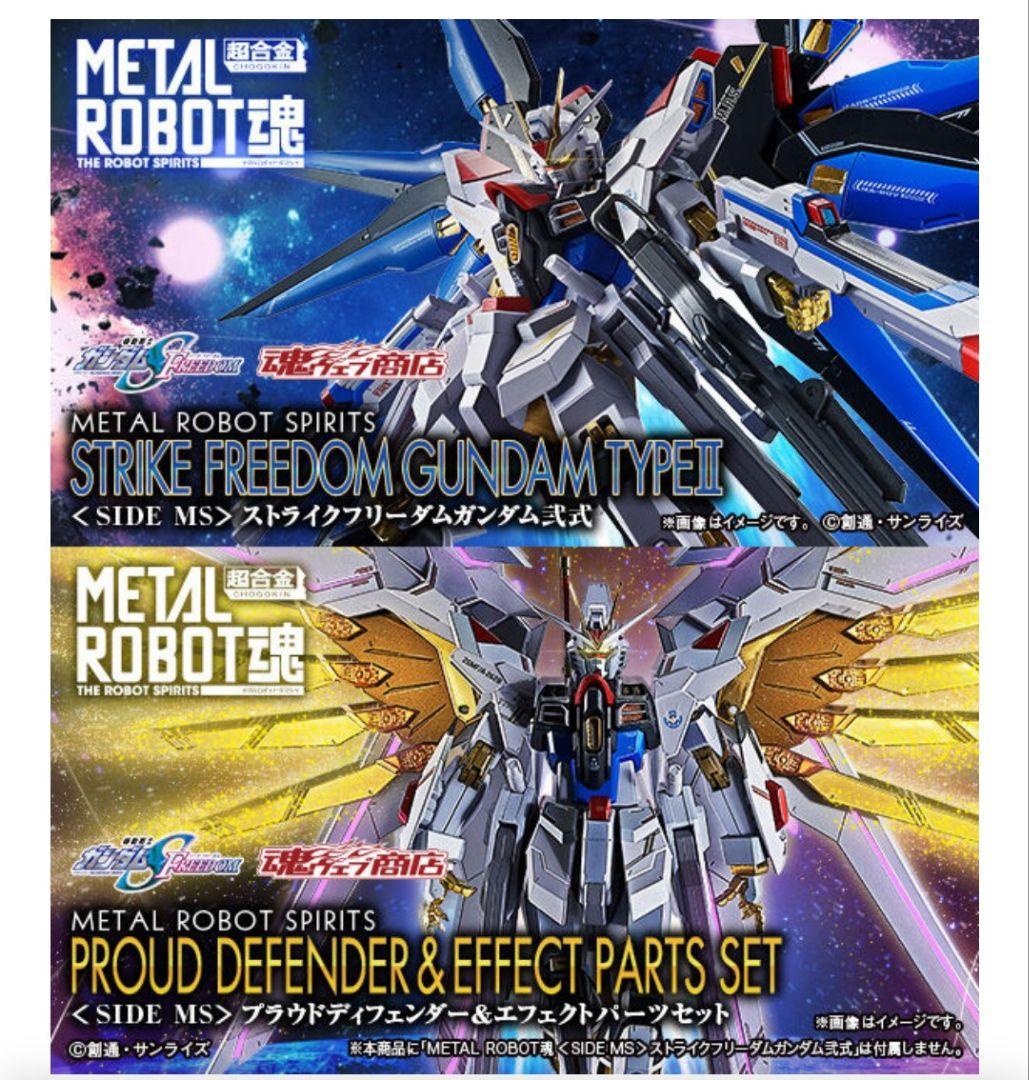新品未開封　L ROBOT魂ストライクフリーダムガンダム弐式