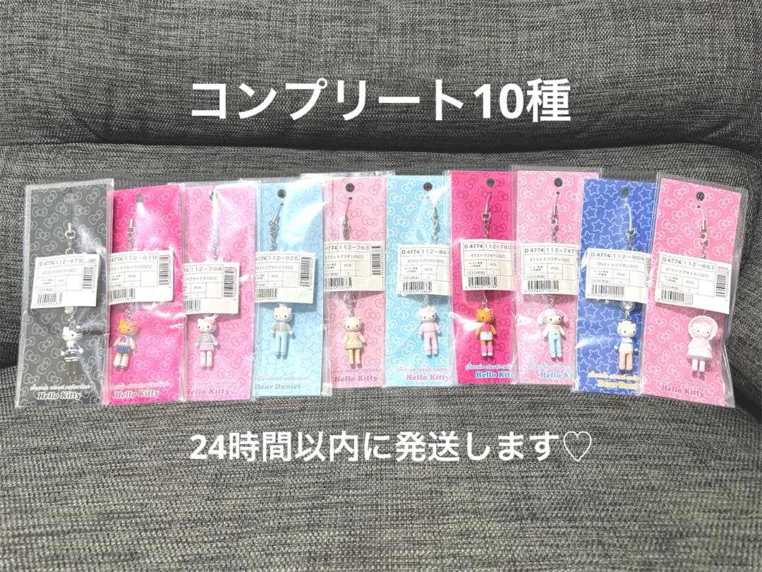 サンリオ ハローキティ ストラップ コンプリート10種 新品未開封