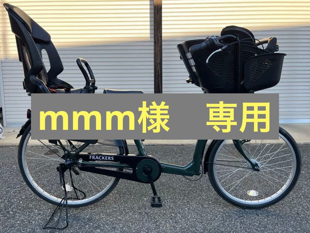 丸石サイクル　FRACKERS　3人乗り自転車【非電動】