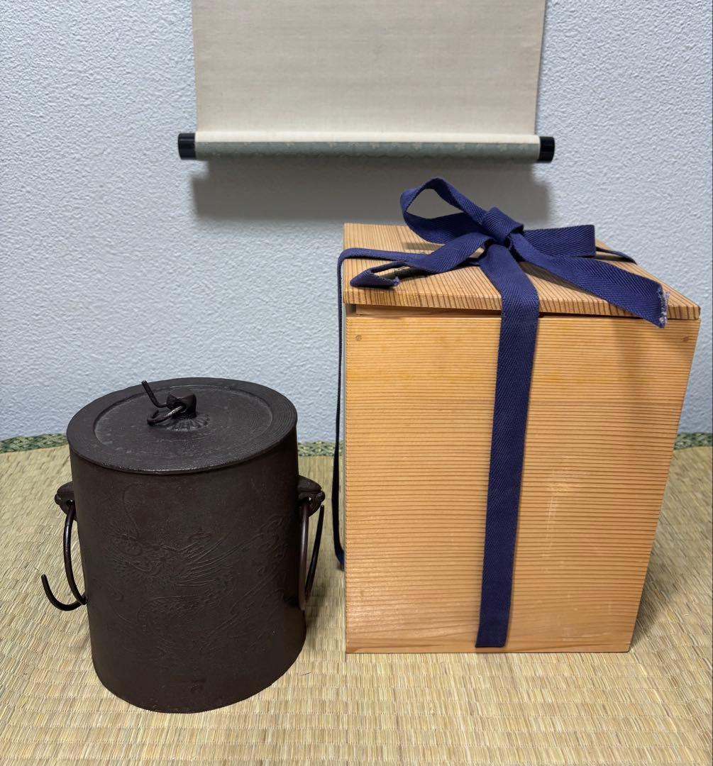 未使用 風炉釜 茶釜 菊池政光 友箱 竜雲釜