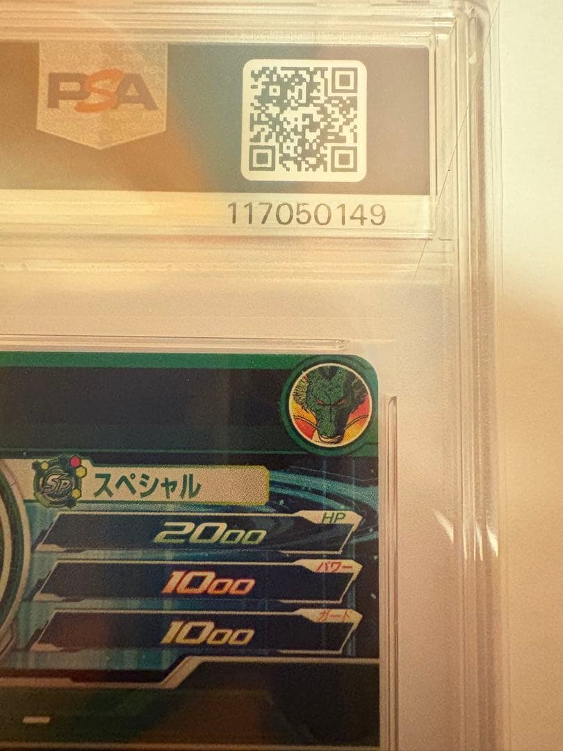 MM6-LSEC 神龍　PSA10