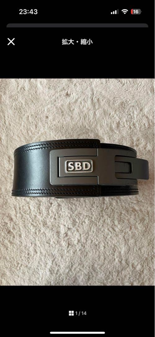 パワーリフティングベルト　SBD