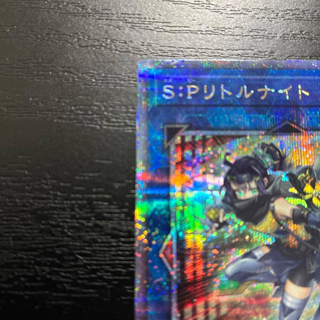 遊戯王　SPリトルナイト 25thシークレットレア1枚【日版】