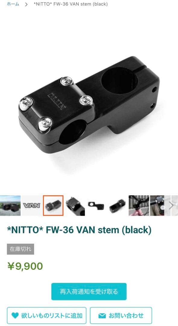 V*J様 nitto MT-16復刻 FW-36 stem oldmtb blu