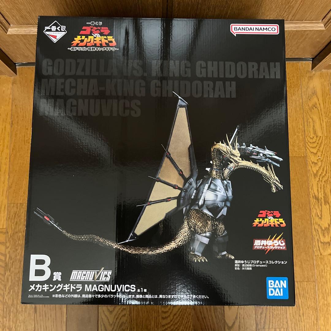 【未開封】一番くじ　ゴジラVSキングギドラ　B賞　メカキングギドラ