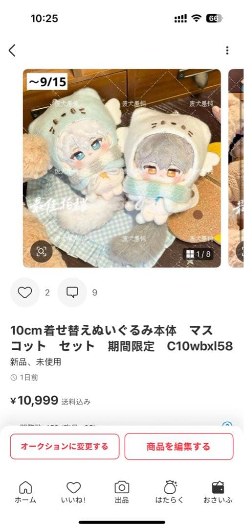 215 月雫ページ