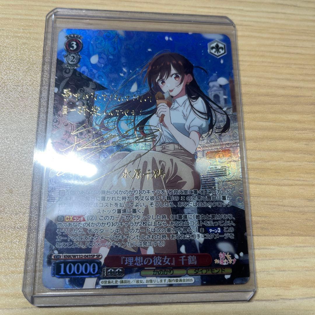ヴァイスシュヴァルツ　理想の彼女 千鶴 SP