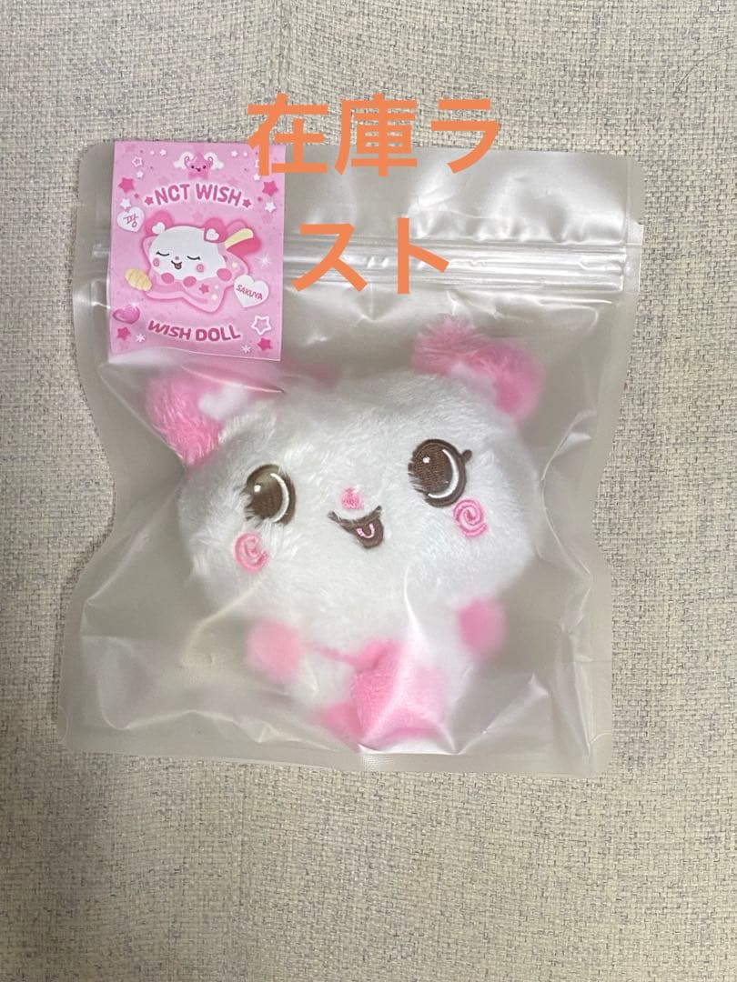 NCTWISH wishdoll Steady MD ぬいぐるみ サクヤ