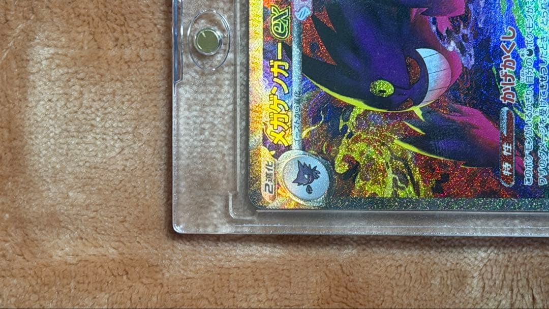 値下げ可メガゲンガーex SAR【マグネットローダー付き