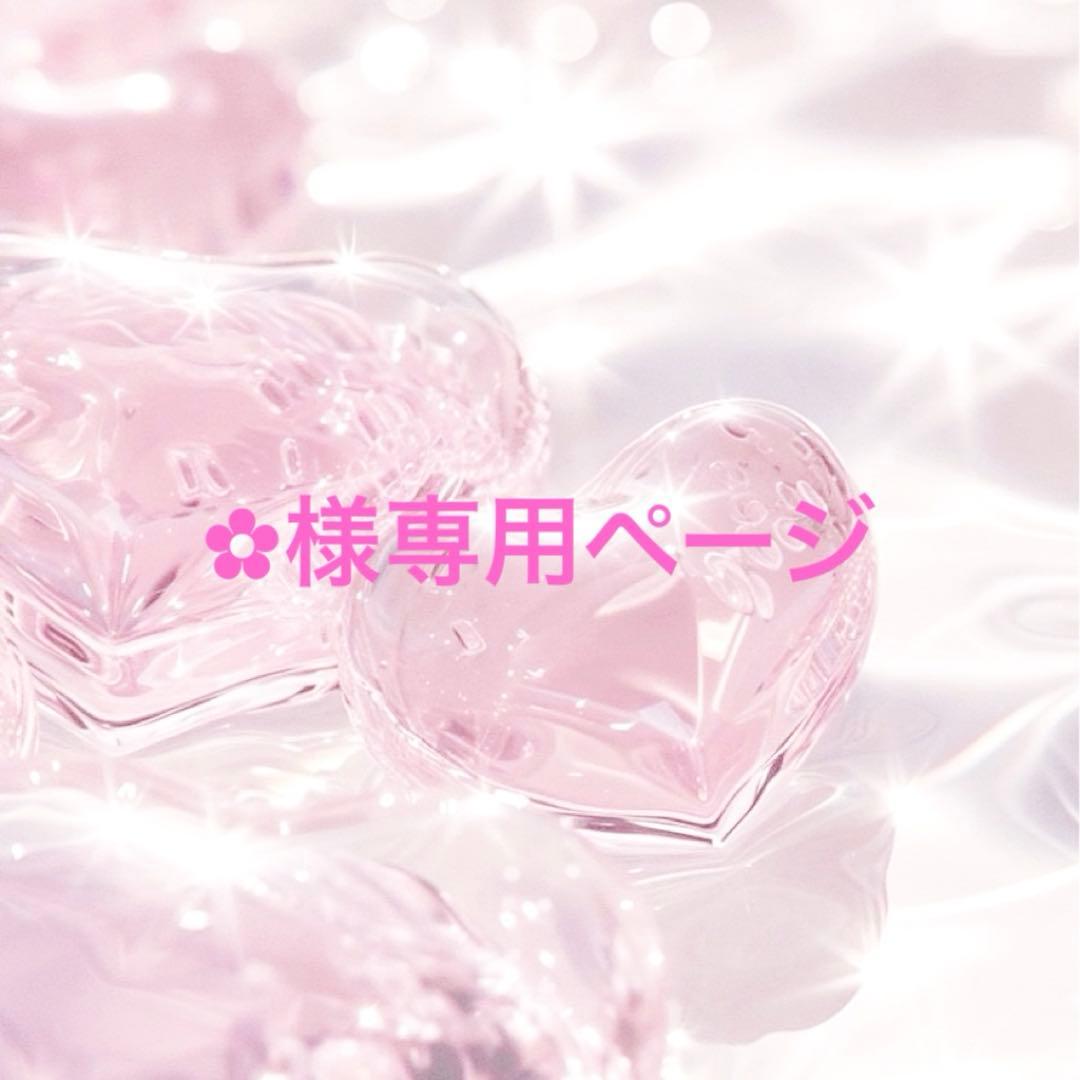 ︎✿ページ