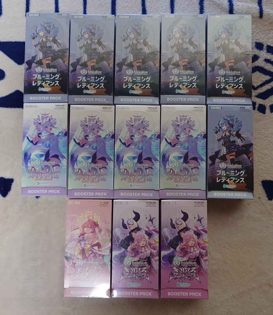 新品未開封　ホロライブカードゲーム１３ＢＯＸセット+おまけ