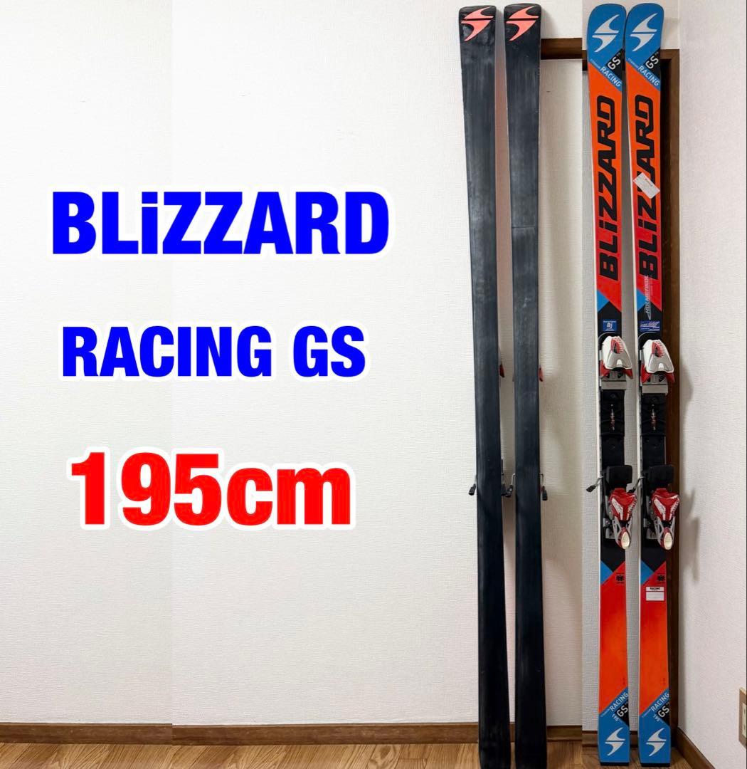 ブリザードGS 195cm R35 ジャンク　現状品