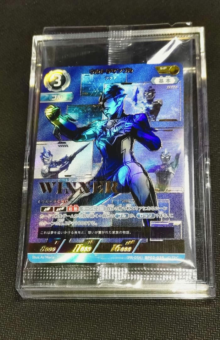 ウルトラマンブル ウルトラマンカードゲーム ギャラクシーカップWINNERプロモ