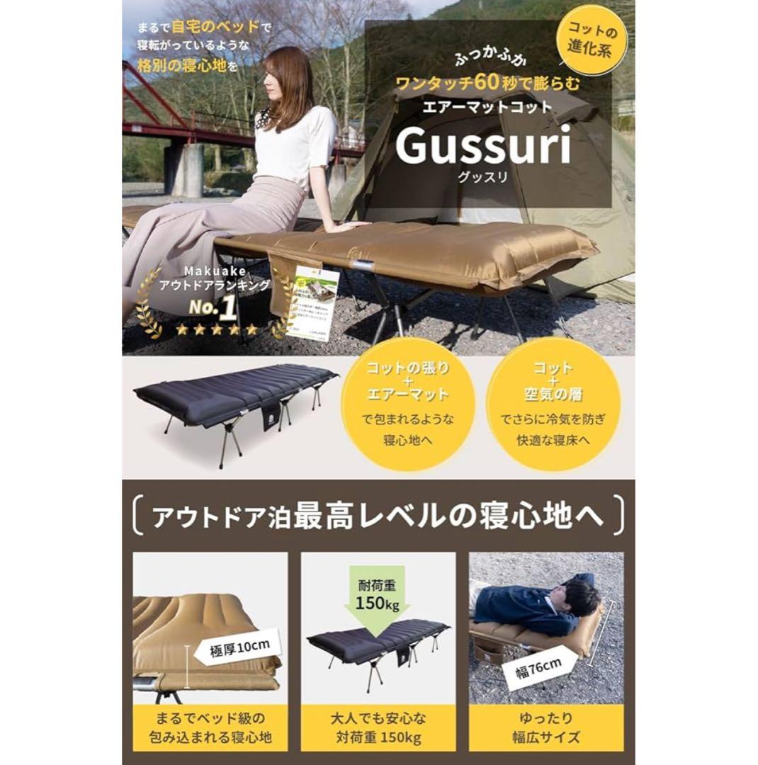 DOEARTH Gussuri エアーコットマット ブラック ヘリノックス