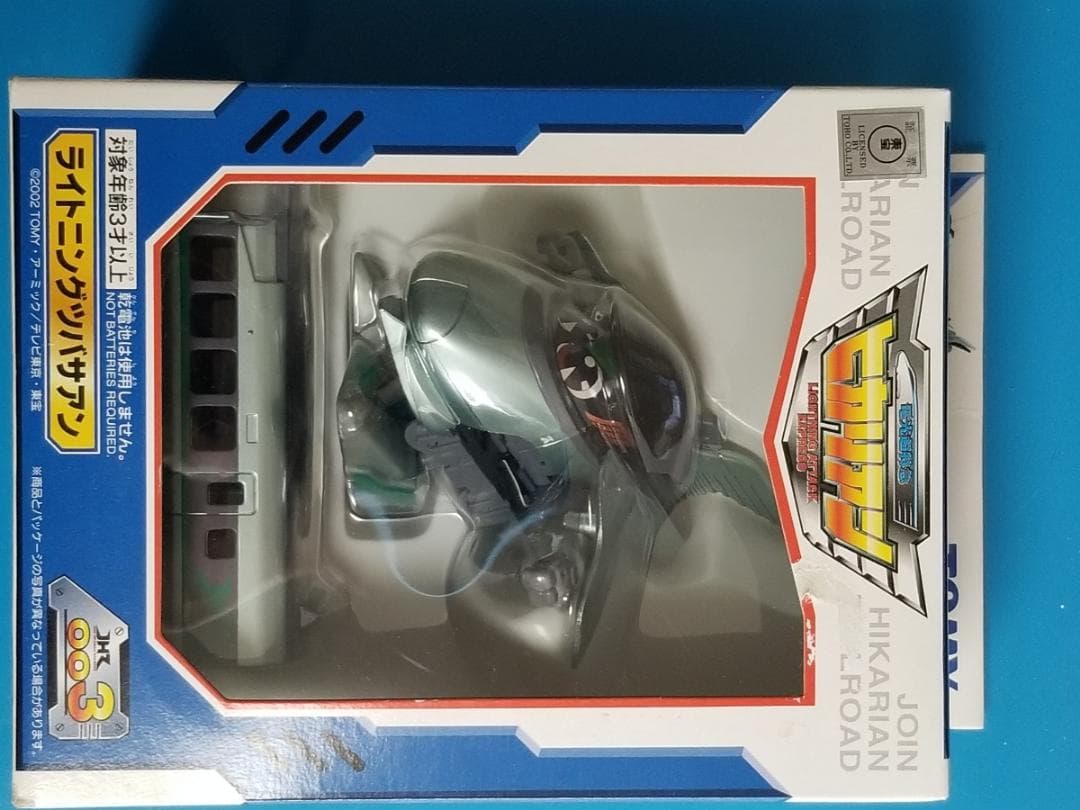 新品 TOMY 003 ライトニングツバサアン ヒカリアン JHR トミー