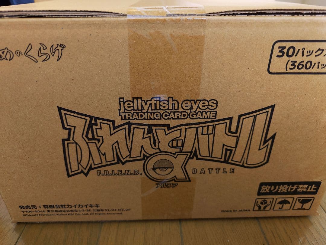 めめめのくらげ　未開封カートン